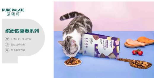 味臻纯以“宠物视角看世界”，品牌三大升级满足爱宠臻需求
