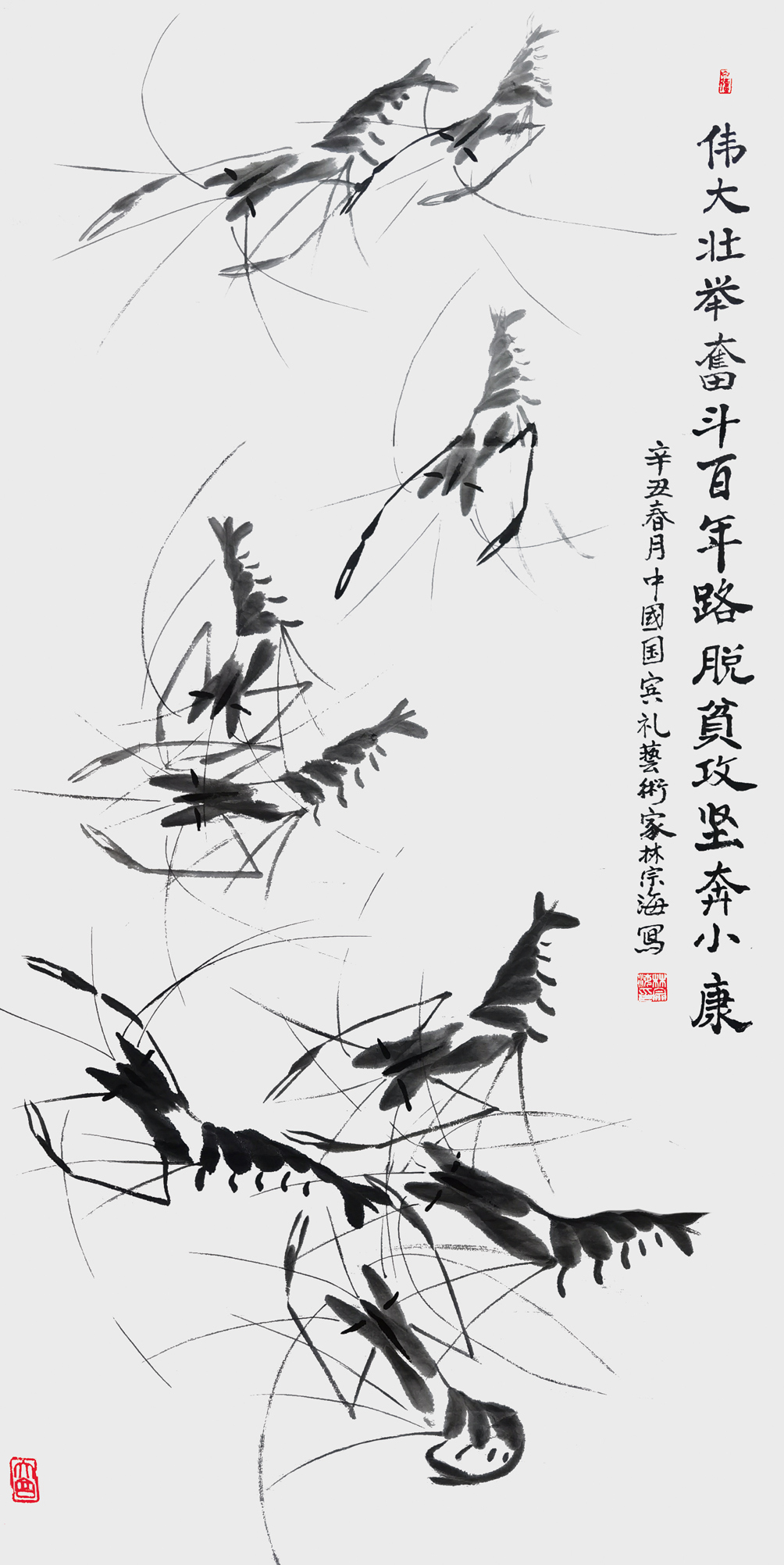 脱贫攻坚奔小康--136X68--2021年.jpg 脱贫攻坚奔小康--136X68--2021年.jpg