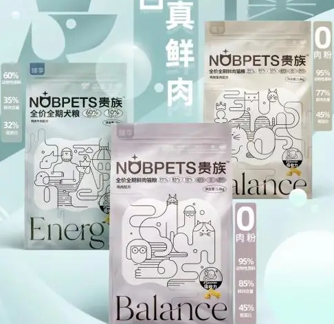 贵族NOBPETS品牌战略升级，打造吸收新标准