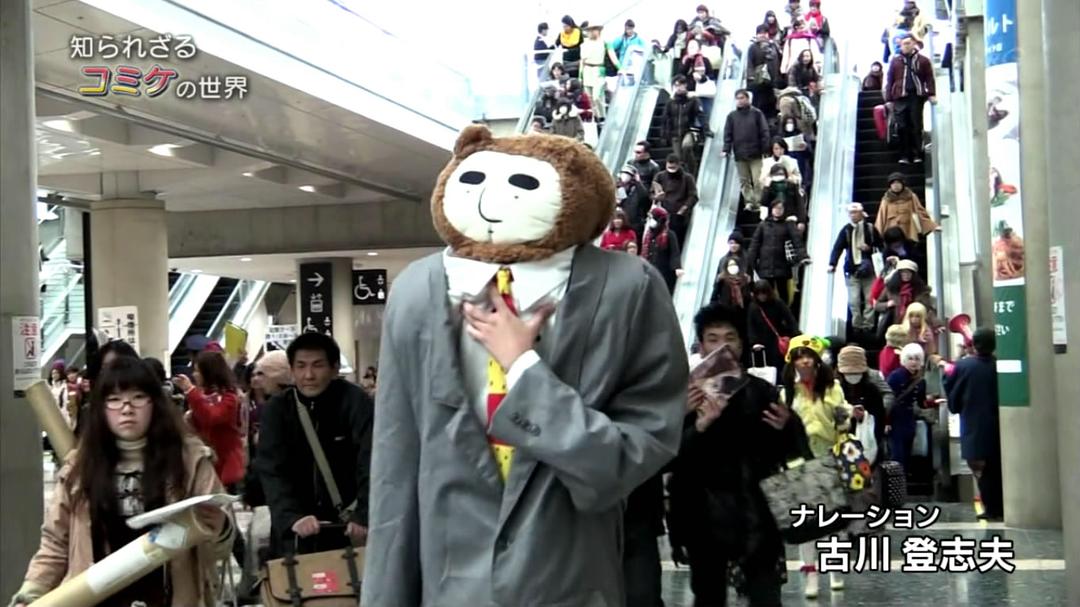 不为人知的ComicMarket的世界(2015)的剧照 不为人知的ComicMarket的世界(2015)的剧照