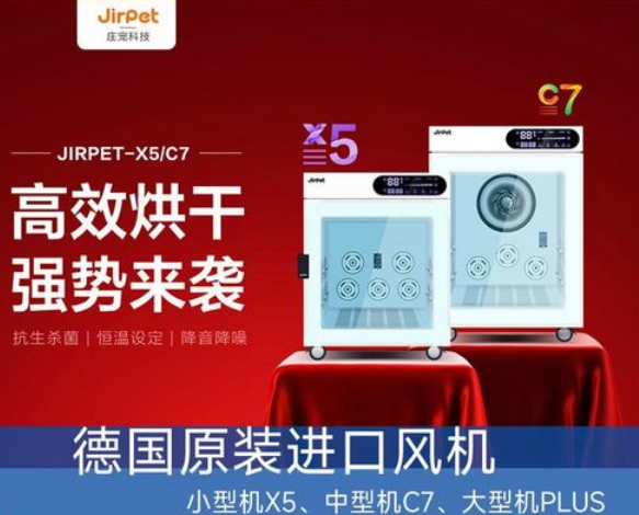 27岁单身单猫，靠自己全款喜提Jirpet烘干箱