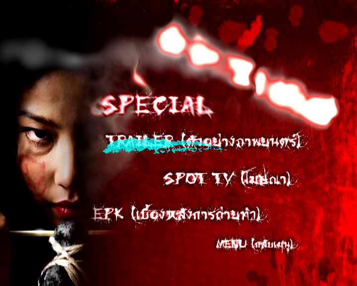 恶魔的艺术3:鬼影随行(2008)的剧照 恶魔的艺术3:鬼影随行(2008)的剧照