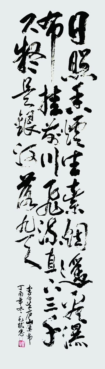 李白《望庐山瀑布》.jpg 李白《望庐山瀑布》.jpg