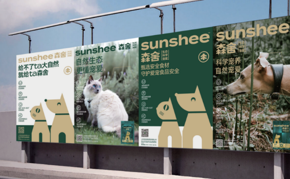 SUNSHEE森舍宠物推出宠物专用免疫补充剂“初乳免疫增强膏”