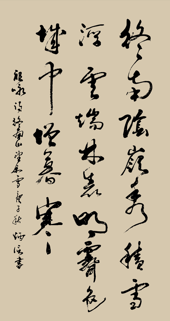 2519号-作品名称:祖咏诗,终南山望余雪68X136CM创作时间2020年.jpg 2519号-作品名称:祖咏诗,终南山望余雪68X136CM创作时间2020年.jpg