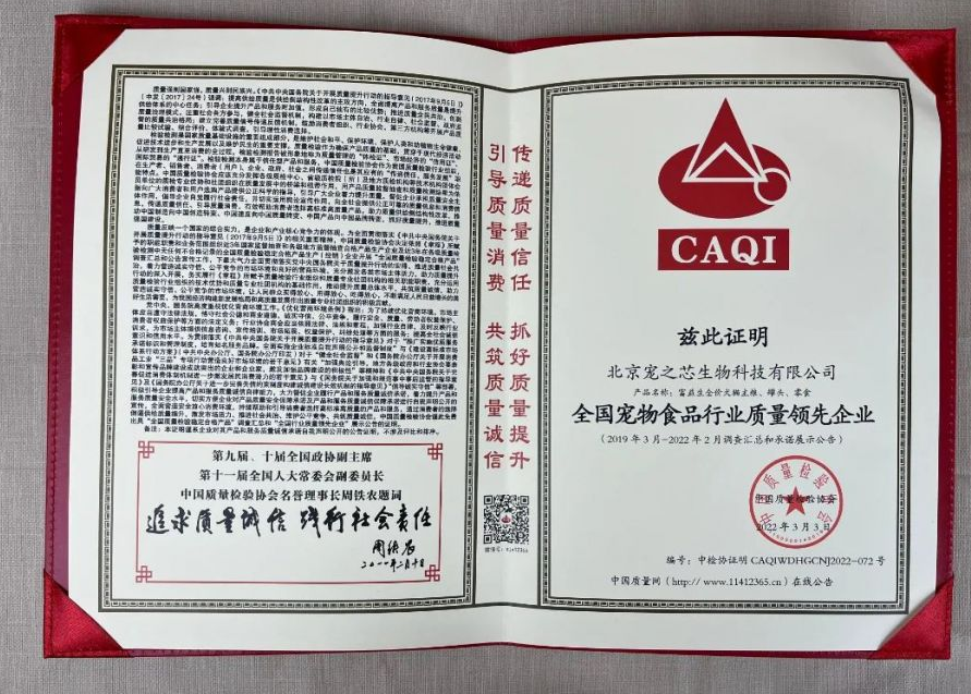 以质量促发展 以信誉赢口碑 ——富益生再获殊荣