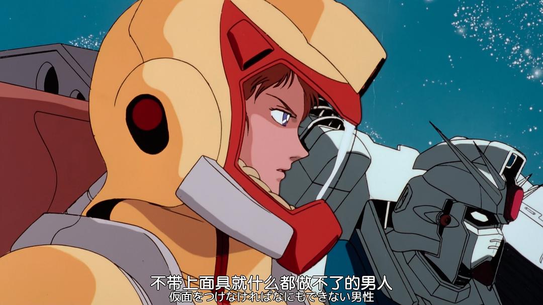 机动战士高达F91(1991)的剧照 机动战士高达F91(1991)的剧照