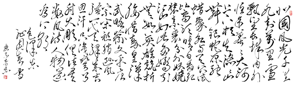 2428号--作品名称:沁园春雪。尺寸:180cmn乘45cm。2020年创作。.jpg 2428号--作品名称:沁园春雪。尺寸:180cmn乘45cm。2020年创作。.jpg