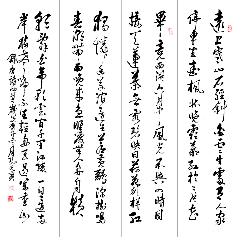 唐诗四首 138x38x4 2020年.jpg 唐诗四首 138x38x4 2020年.jpg