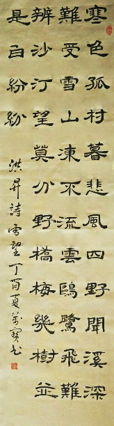 1491 名称:洪升《雪望》 尺寸:六尺对开 创作时间:2018年.jpg 1491 名称:洪升《雪望》 尺寸:六尺对开 创作时间:2018年.jpg