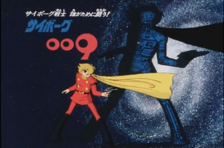 人造人009(1979)的剧照 人造人009(1979)的剧照