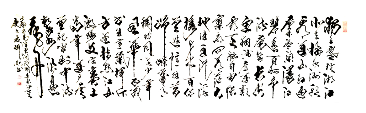 3086号 沁园春长沙,276x70cm,2020年创作.jpg 3086号 沁园春长沙,276x70cm,2020年创作.jpg