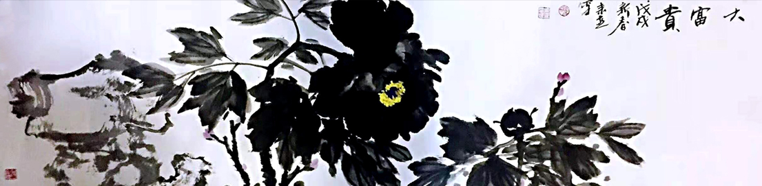 2723号 大富贵 2018年 140X35.jpg 2723号 大富贵 2018年 140X35.jpg