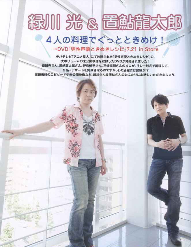 置鲇龙太郎 置鲇龙太郎