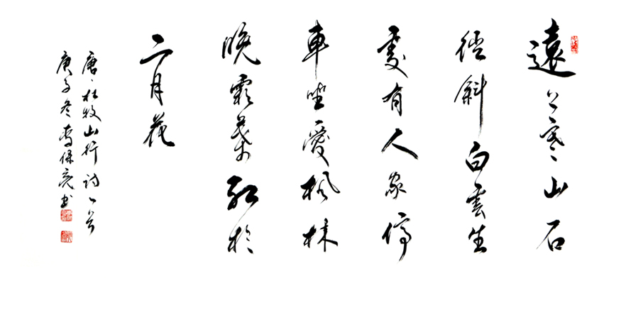 2613号 山行 138x69 2020.jpg 2613号 山行 138x69 2020.jpg