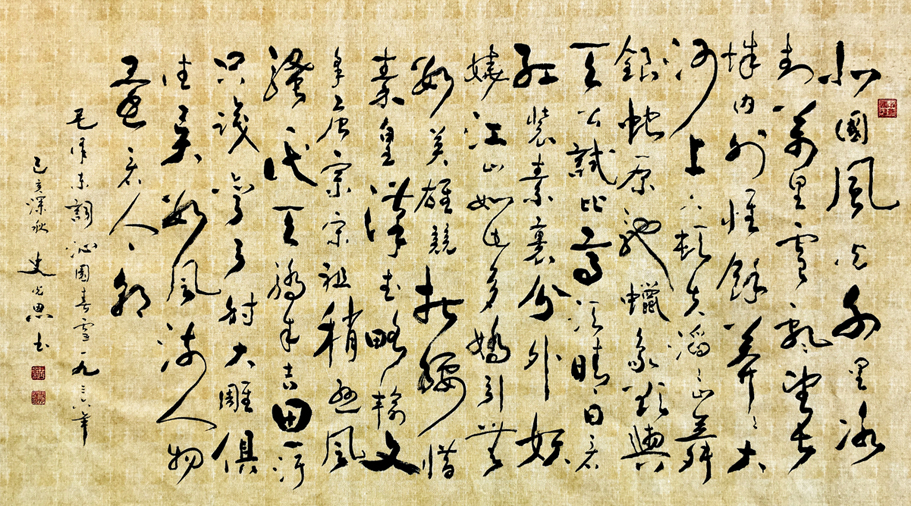 《沁园春·雪》六尺整张 2019.jpg 《沁园春·雪》六尺整张 2019.jpg