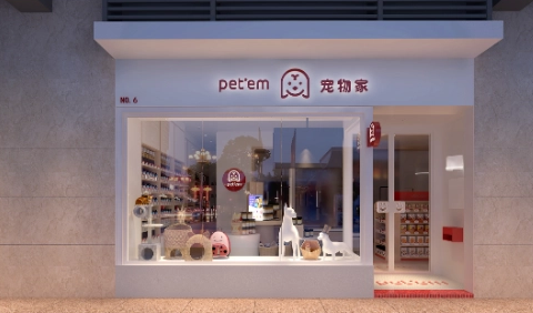 宠物家发力宠物健康护理,股东却无上市计划 宠物家发力宠物健康护理,股东却无上市计划