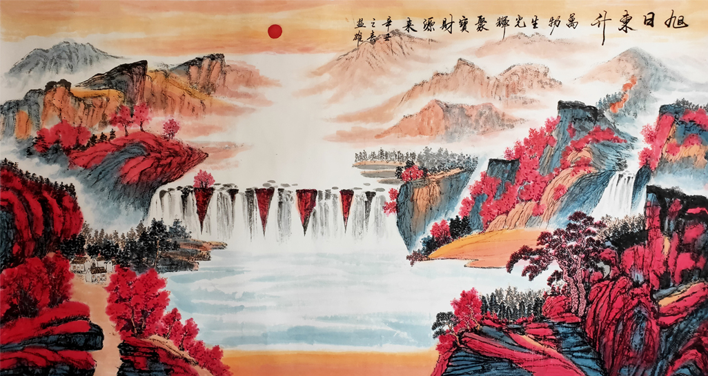 2821号 旭日东升 180x97 2020年.jpg 2821号 旭日东升 180x97 2020年.jpg