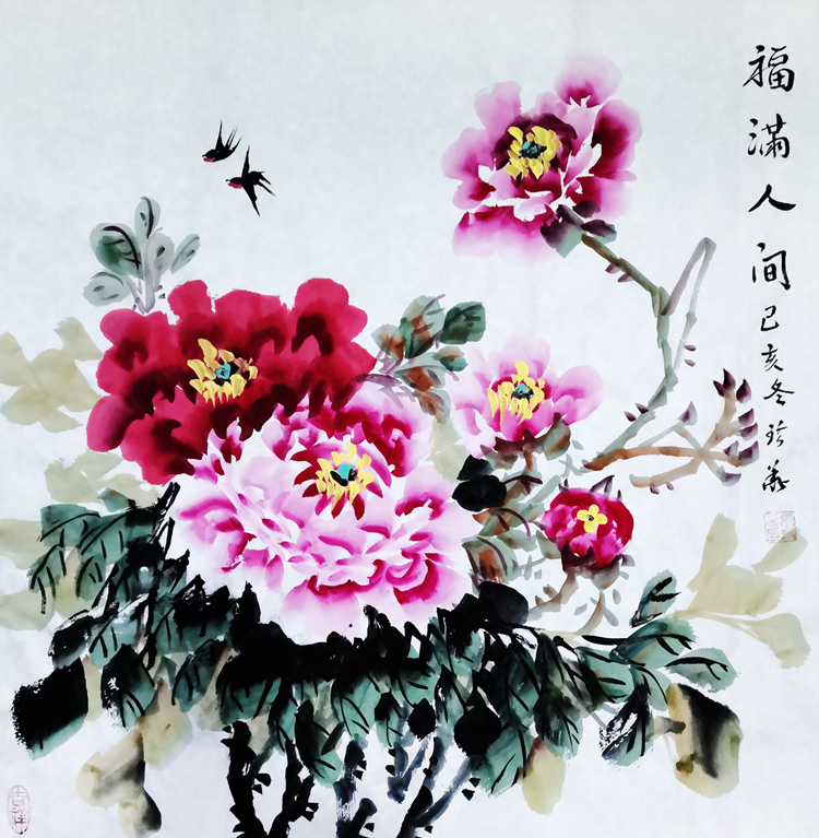 福满人间,四尺斗方69X68厘米.JPG 福满人间,四尺斗方69X68厘米.JPG