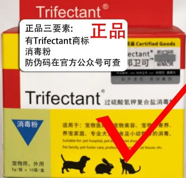 深度：宠物消毒用杜邦卫可还是朗盛卫可和欧洁达如何辨真假？
