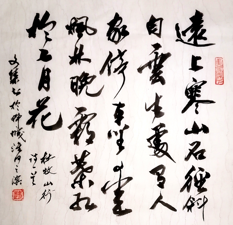 1569号-书法-43.43-2017.jpg 1569号-书法-43.43-2017.jpg