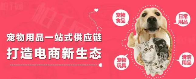 深谈:宠物用品供应链,宠物玩具供应链 深谈:宠物用品供应链,宠物玩具供应链