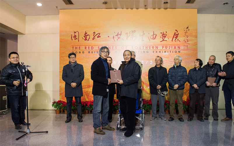 2016年2月在福建省美术馆举行《闽南红-洪瑞生油画展》开幕式.jpg 2016年2月在福建省美术馆举行《闽南红-洪瑞生油画展》开幕式.jpg