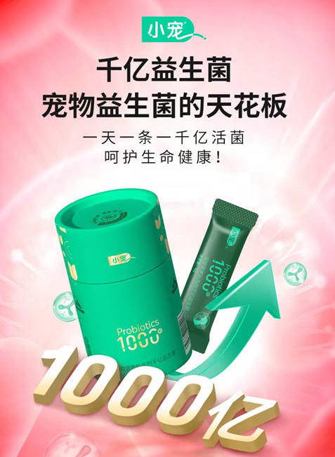 什么是益生菌?为什么千亿益生菌更有效? 什么是益生菌?为什么千亿益生菌更有效?