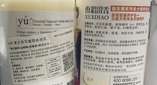 宠物沐浴乳挑选堪比买化妆品？雪貂留香是不错的选择