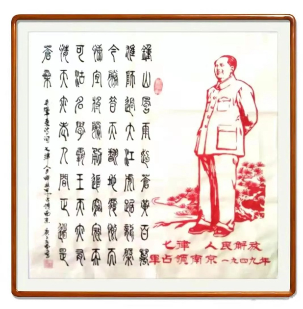 毛泽东【七律】人民解放军占领南京.jpg 毛泽东【七律】人民解放军占领南京.jpg