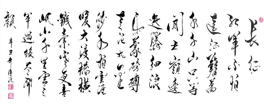 2932号 长征,小六尺,辛丑年.jpg 2932号 长征,小六尺,辛丑年.jpg