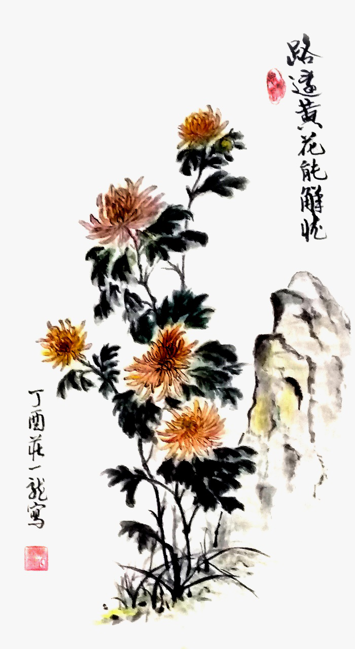 作品156 路边的黄花能解忧 庄一龙 35ⅹ70cm 2017年创作.png 作品156 路边的黄花能解忧 庄一龙 35ⅹ70cm 2017年创作.png