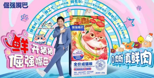 朝云集团官宣杨迪担任 “倔强嘴巴首席铲屎官”