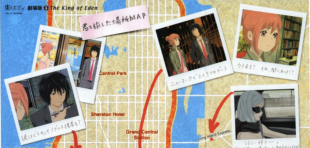 东之伊甸剧场版1:伊甸之王(2009)的剧照 东之伊甸剧场版1:伊甸之王(2009)的剧照