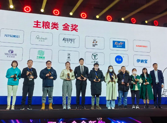 肉垫宠物科技斩获2023雄鹰京宠展主粮类金奖 肉垫宠物科技斩获2023雄鹰京宠展主粮类金奖