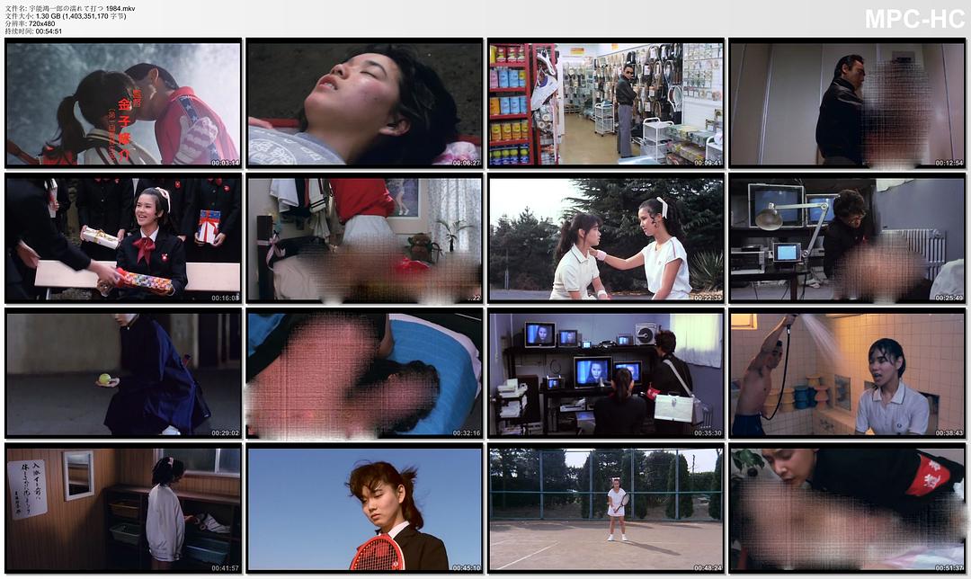 宇能鸿一郎之桃色网球(1984)的剧照 宇能鸿一郎之桃色网球(1984)的剧照