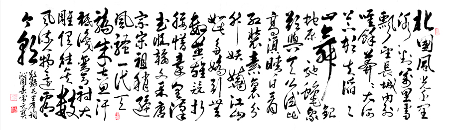 2730号 沁园春雪 180x50 2020年.jpg 2730号 沁园春雪 180x50 2020年.jpg