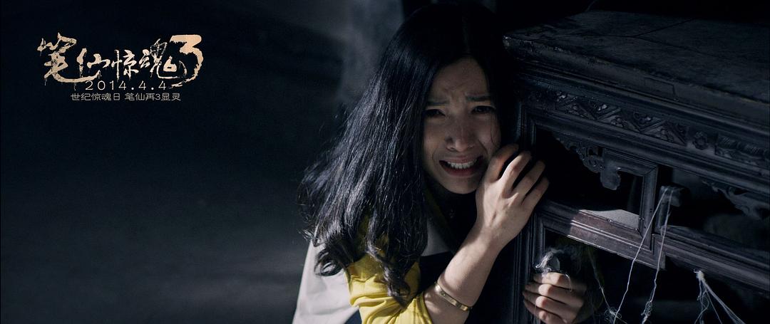 笔仙惊魂3
(2014)的剧照 笔仙惊魂3
(2014)的剧照