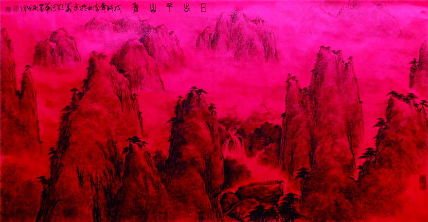 作品名称:日出千山秀。尺寸:138cm乘68cm。2018年创作。.jpg 作品名称:日出千山秀。尺寸:138cm乘68cm。2018年创作。.jpg