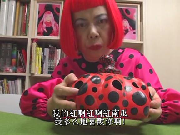 草间弥生之最爱(2008)的剧照 草间弥生之最爱(2008)的剧照