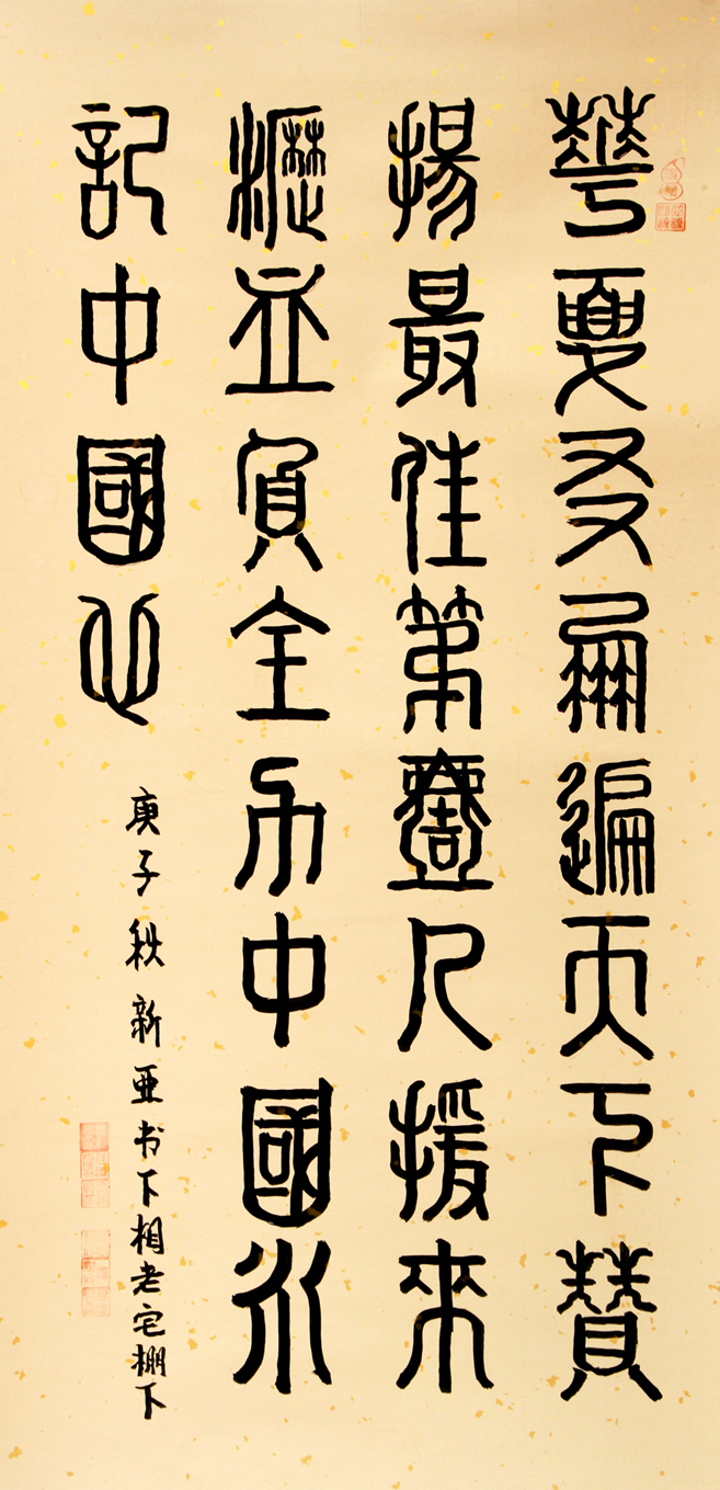 2439号--华赞援中,138x68cm,2020年.jpg 2439号--华赞援中,138x68cm,2020年.jpg