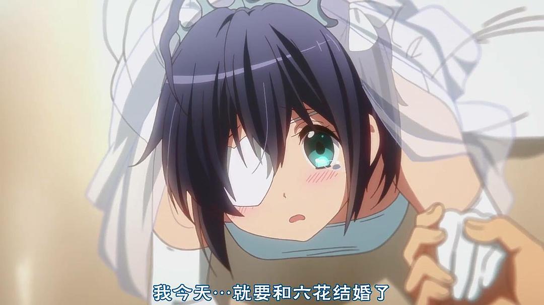 小鸟游六花·改(2013)的剧照 小鸟游六花·改(2013)的剧照