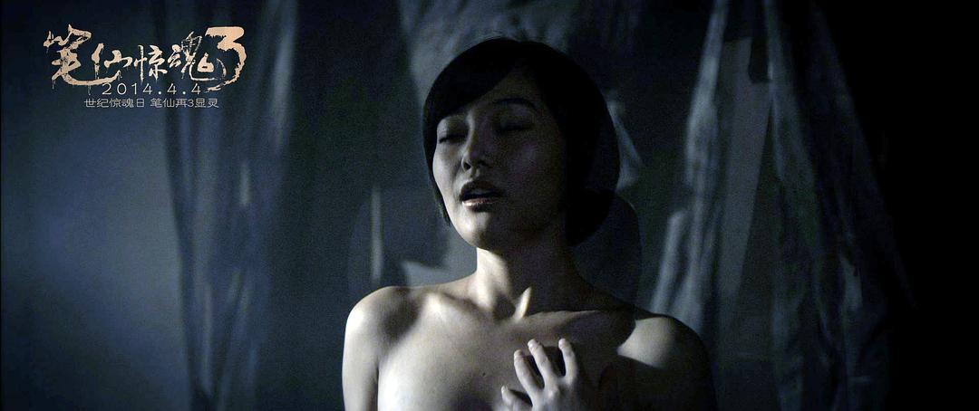 笔仙惊魂3
(2014)的剧照 笔仙惊魂3
(2014)的剧照