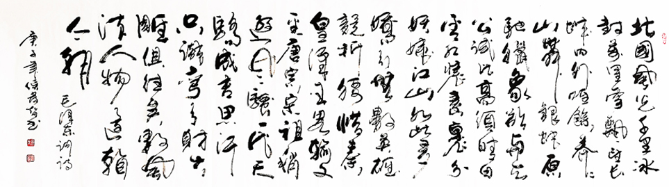 1584号-作品名称:《沁园春·雪》197X48cm创作时间2020年.jpg 1584号-作品名称:《沁园春·雪》197X48cm创作时间2020年.jpg