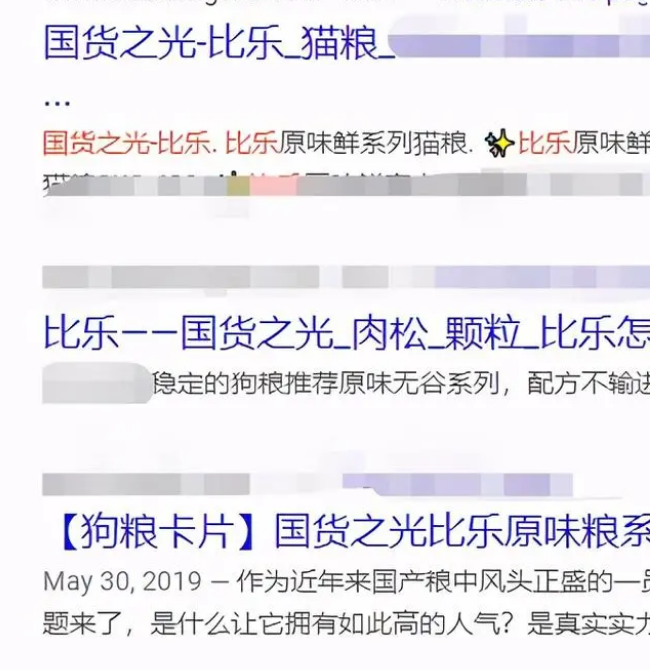商业评论：比乐，国货之光的先锋还是先烈？
