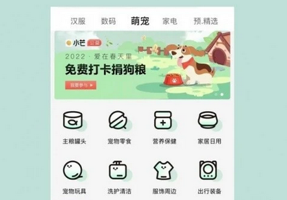 信元发育宝抢占宠物新赛道 携手小芒打造“萌宠社区”