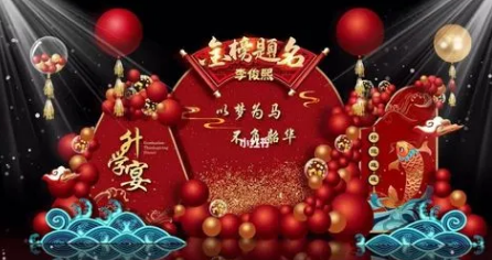 2023年8月哪一天适合办升学宴2