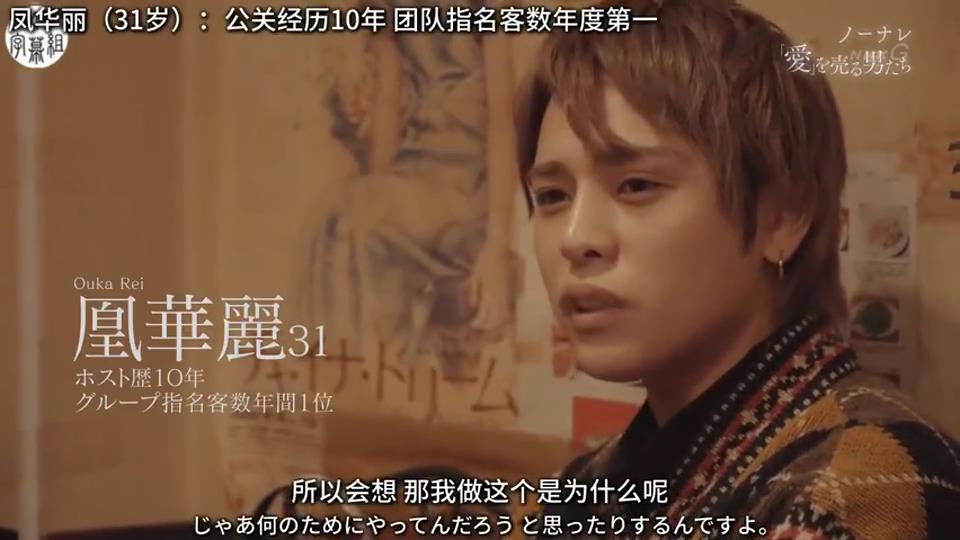 贩卖「爱」的男子们(2019)的剧照 贩卖「爱」的男子们(2019)的剧照