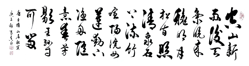 2451号-作品名称:王维《山居秋冥》。尺寸:180cm乘49cm。2020年创作。.jpg 2451号-作品名称:王维《山居秋冥》。尺寸:180cm乘49cm。2020年创作。.jpg