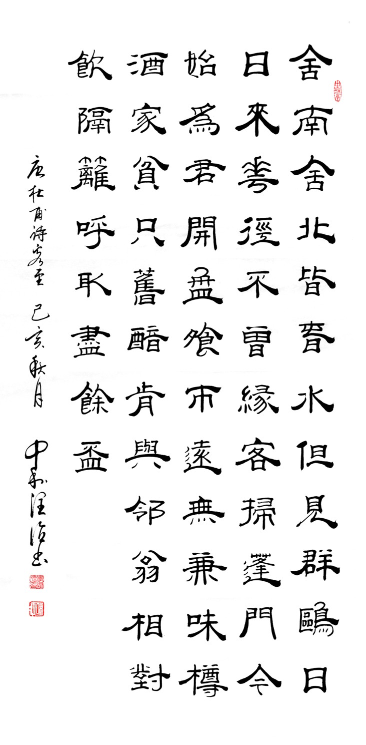 作品65 杜甫诗七律,客至136×68cm创作时间2019.jpg